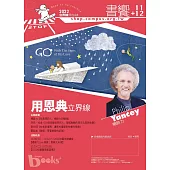 書饗雜誌 11-12月號/2022 (電子雜誌)