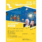 書饗雜誌 03-04月號/2023 (電子雜誌)