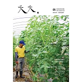 夭夭 2014/7/1第5期 (電子雜誌)