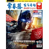 常春藤生活英語雜誌(音檔雲端版) 6月號/2023第241期 (電子雜誌)