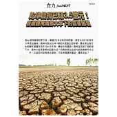 food NEXT食力 2023/4/20第68期 (電子雜誌)