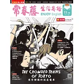常春藤生活英語雜誌(音檔雲端版) 11月號/2023第246期 (電子雜誌)
