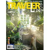 TRAVELER LUXE 旅人誌 01月號/2024第224期 (電子雜誌)