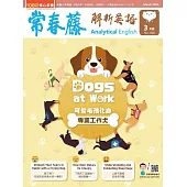 常春藤解析英語雜誌(音檔雲端版) 03月號/2024第428期 (電子雜誌)