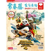 常春藤生活英語雜誌(音檔雲端版) 04月號/2024第251期 (電子雜誌)