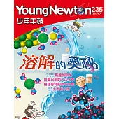 少年牛頓 4月號/2024第235期 (電子雜誌)