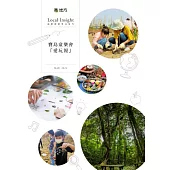 亮地方 2024/3第1期 (電子雜誌)