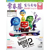 常春藤生活英語雜誌(音檔雲端版) 06月號/2024第253期 (電子雜誌)