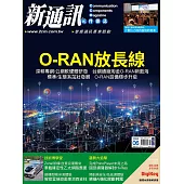 新通訊元件 06月號/2024第280期 (電子雜誌)