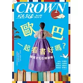 皇冠雜誌 歐巴，一起看書好嗎?韓國文化在第844期 (電子雜誌)