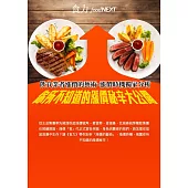 food NEXT食力 2022/9/3第51期 (電子雜誌)