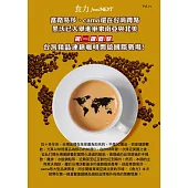 food NEXT食力 2023/7/19第71期 (電子雜誌)