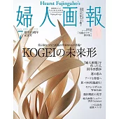 (日文雜誌) 婦人畫報 7月號/2024第1452期 (電子雜誌)