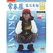 常春藤生活英語雜誌(音檔雲端版) 08月號/2024第255期 (電子雜誌)