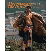 HORMONE 2024/7/17(A)第23期 (電子雜誌)