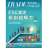 經貿透視雙周刊 2024/10/30第655期 (電子雜誌)