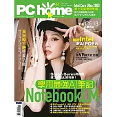 PC home 11月號/2024第346期 (電子雜誌)