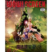 WOW！SCREEN 2024/ 11月第667期 (電子雜誌)