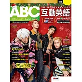 ABC互動英語[有聲版]：【基礎、活用】終結初學英語的痛苦 2024年12月號第270期 (電子雜誌)