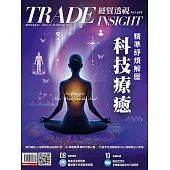 經貿透視雙周刊 2024/12/25第659期 (電子雜誌)