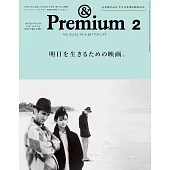 &Premium 2025年2月号 [明日を生きるための映画。] (電子雜誌)