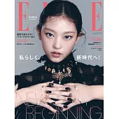 (日文雜誌) ELLE 2月號/2025第484期 (電子雜誌)