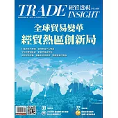 經貿透視雙周刊 2025/1/8第660期 (電子雜誌)