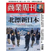 商業周刊 2025/1/9第1939期 (電子雜誌)