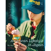 秋刀魚 Winter/2024第46期 (電子雜誌)