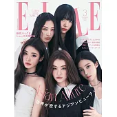 (日文雜誌) ELLE 3月號/2025第485期 (電子雜誌)