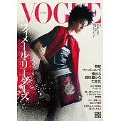 VOGUE JAPAN 2025年4月号 (電子雜誌)