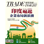 經貿透視雙周刊 2025/3/5第663期 (電子雜誌)