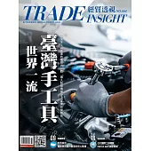 經貿透視雙周刊 2025/3/19第664期 (電子雜誌)