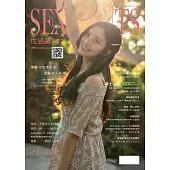 SEXY NUTS 性感誌 NO.77 (電子雜誌)