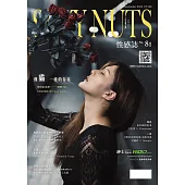 SEXY NUTS 性感誌 NO.81 (電子雜誌)
