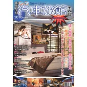 瘋旅誌 (電子雜誌)