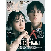 CanCam 2025年 5月号 (電子雜誌)