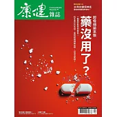 康健 4月號/2025第312期 (電子雜誌)
