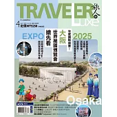 TRAVELER LUXE 旅人誌 04月號/2025第239期 (電子雜誌)