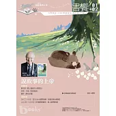 書饗雜誌 01-02月號/2025 (電子雜誌)