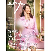 enya FASHION QUEEN時尚女王 4月號/2025第219期 (電子雜誌)