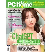PC home 05月號/2025第352期 (電子雜誌)
