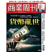 商業周刊 2025/5/1第1955期 (電子雜誌)
