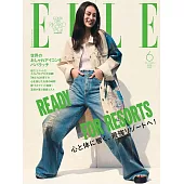 (日文雜誌) ELLE 6月號/2025第488期 (電子雜誌)