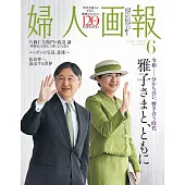 (日文雜誌) 婦人畫報 6月號/2025第1463期 (電子雜誌)