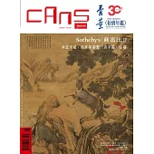 *CANS藝術新聞 5月號/2025第328期 (電子雜誌)