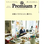 &Premium 2025年7月号 [素敵に生きる人の、働き方。] (電子雜誌)