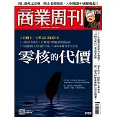 商業周刊 2025/5/29第1959期 (電子雜誌)