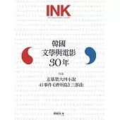 印刻文學生活誌 6月號/2025第262期 (電子雜誌)