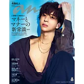 anan 2025年 6月11日号 No.2449[マネーとマナーの新常識2025] (電子雜誌)